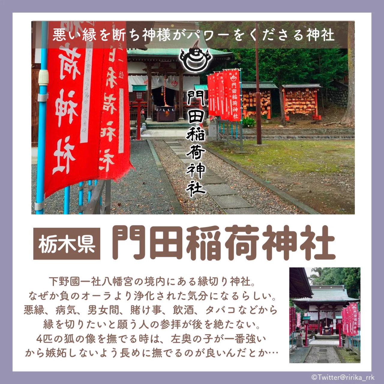 年を越す前に悪縁をぶった斬ろう！全国の縁切り神社リスト！