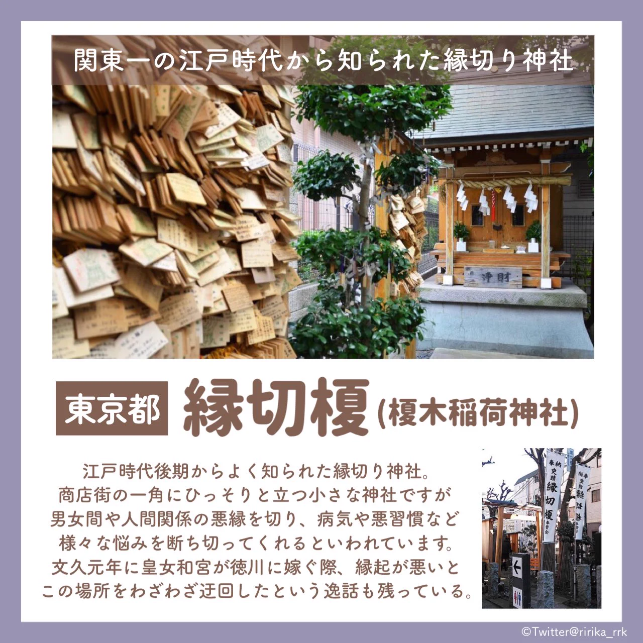 年を越す前に悪縁をぶった斬ろう！全国の縁切り神社リスト！