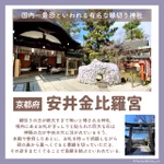 年を越す前に悪縁をぶった斬ろう!全国の縁切り神社リスト!