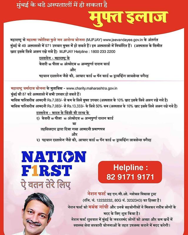 Hru_socialwork's tweet photo. #Charitablehospital for poor,weaker section of the society @mayankgandhi04 #MJPJAY #aayushmancard #Mentalhealth #healthcare @AnubhutiTrust @ambedkariteIND @deepapawar6 @mariwalahealth @kidney_warriors @AnandhUrmila @SayaliBThakare @DMRatnagiri @CollectorRaigad @TheKidneyWarri1 https://t.co/gUfhGn1NsP