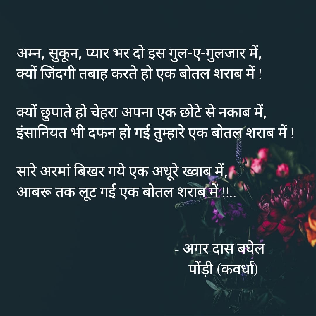 मेरी छोटी सी रचना✍️