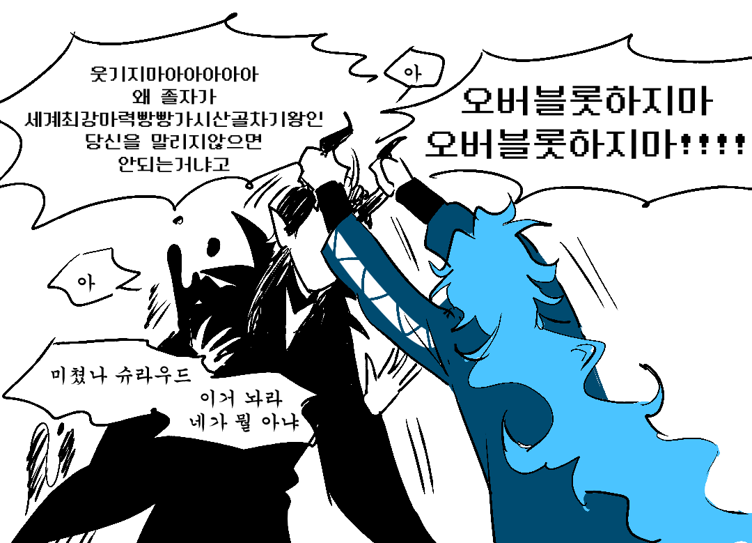 형제가 어떻게 도와줄지 너무 궁금함... 
빨리 이데아 개고생 하는거 보고싶다 