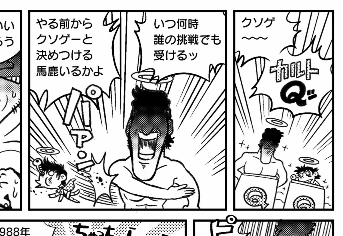 ゲームラボ 年末年始2023号は明後日12/22日発売です。おれの心温まるマンガも載っています。 https://t.co/HZTqsmxn0h