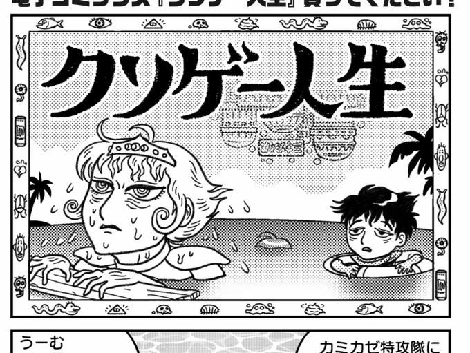 ゲームラボ 年末年始2023号は明後日12/22日発売です。おれの心温まるマンガも載っています。 https://t.co/HZTqsmxn0h 