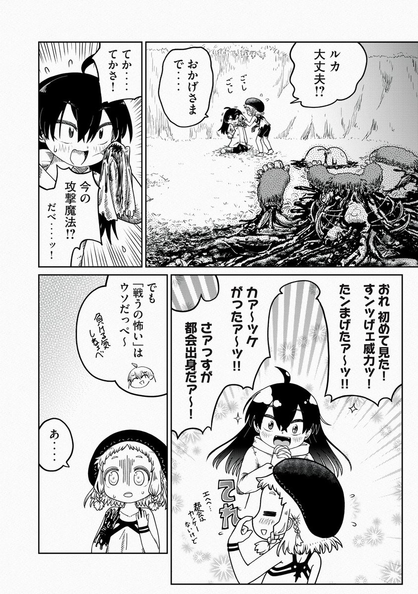 (4/16)(この漫画はゴア表現が頻出します) 