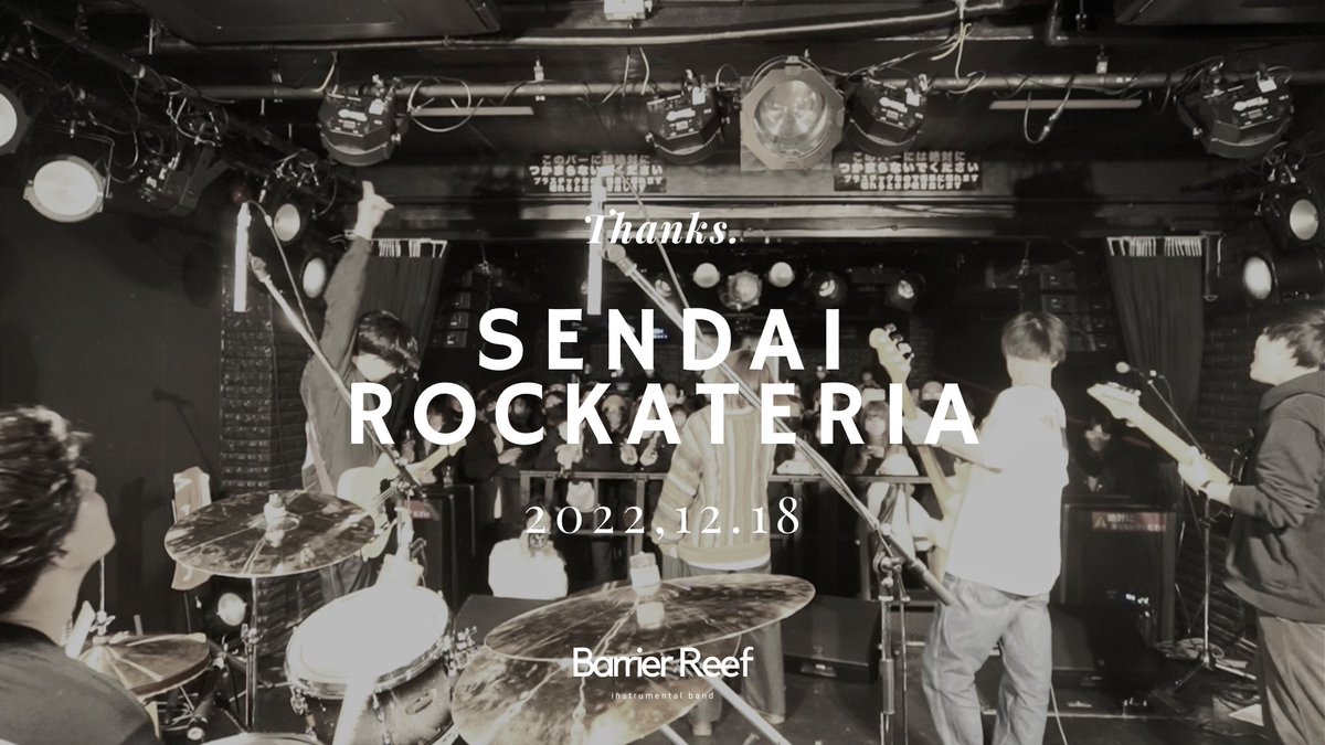 FUMi_Artfilm's tweet photo. 2022,12.18 Sendai ROCKATERIA

改めてwoebegoneリリースおめでとう！
とてもよい夜だった。
昔からの仲間、先輩も後輩もライブスタッフもみんなで素敵な時間を作ってもらったことに感謝です。この3バンドで出来たことが本当に嬉しい。
woebegone、wrongvacation、本当にかっこよかった。好きだ！！ https://t.co/PW9vnhDL85