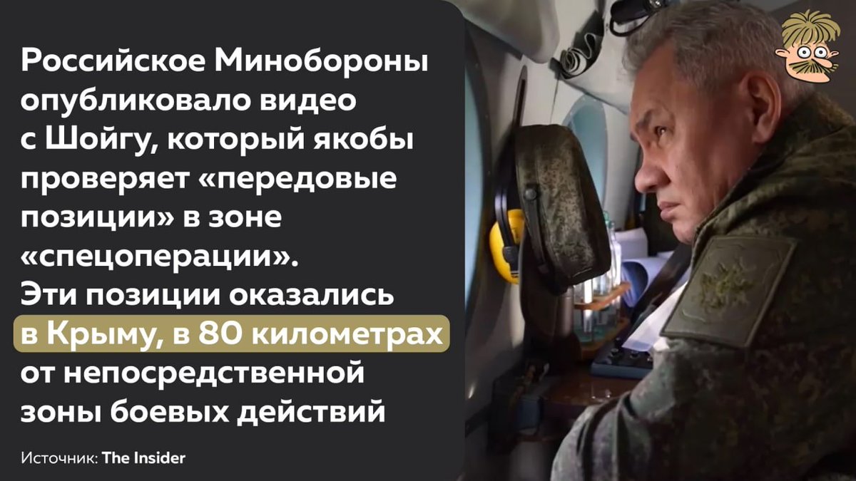 Зря вы над Шойгу смеётесь, просто он мыслит стратегически и посещает линию фронта там, где она скоро появится!