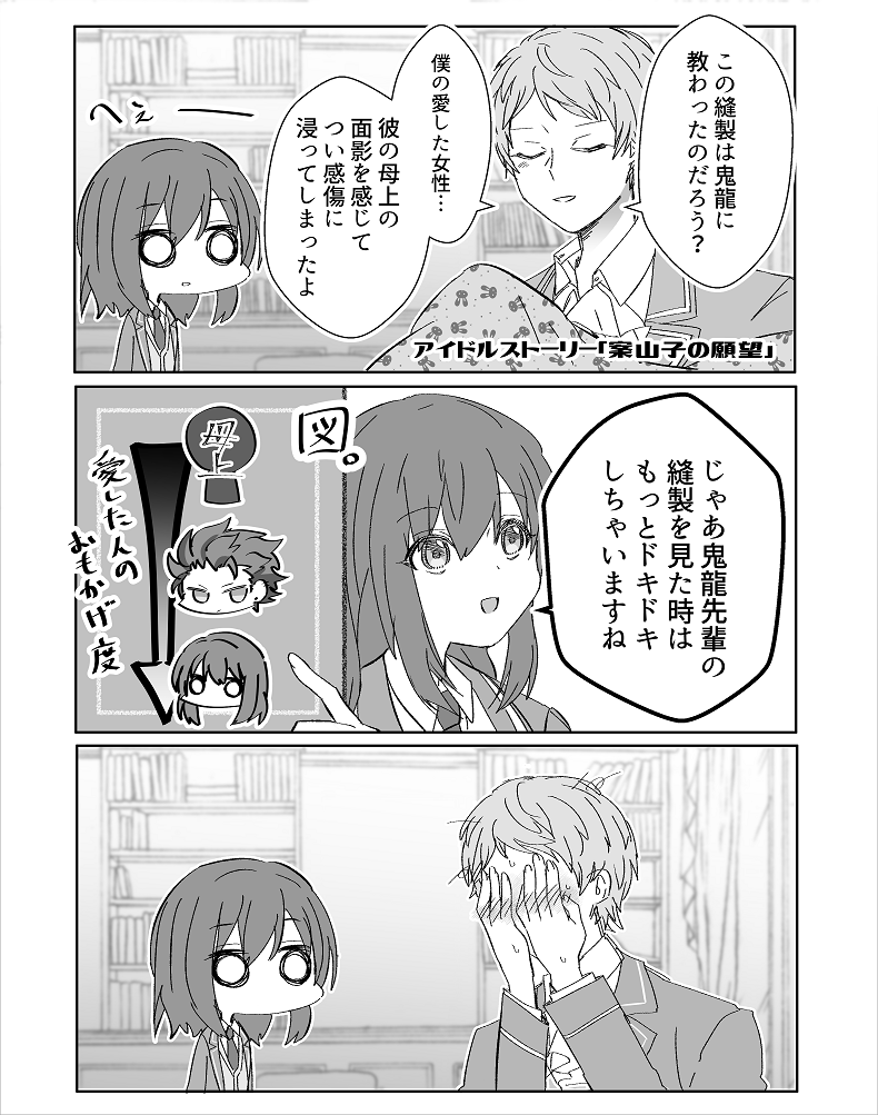 無自覚 紅宗
※りゅ〜くん不在 あんずちゃんが居る 