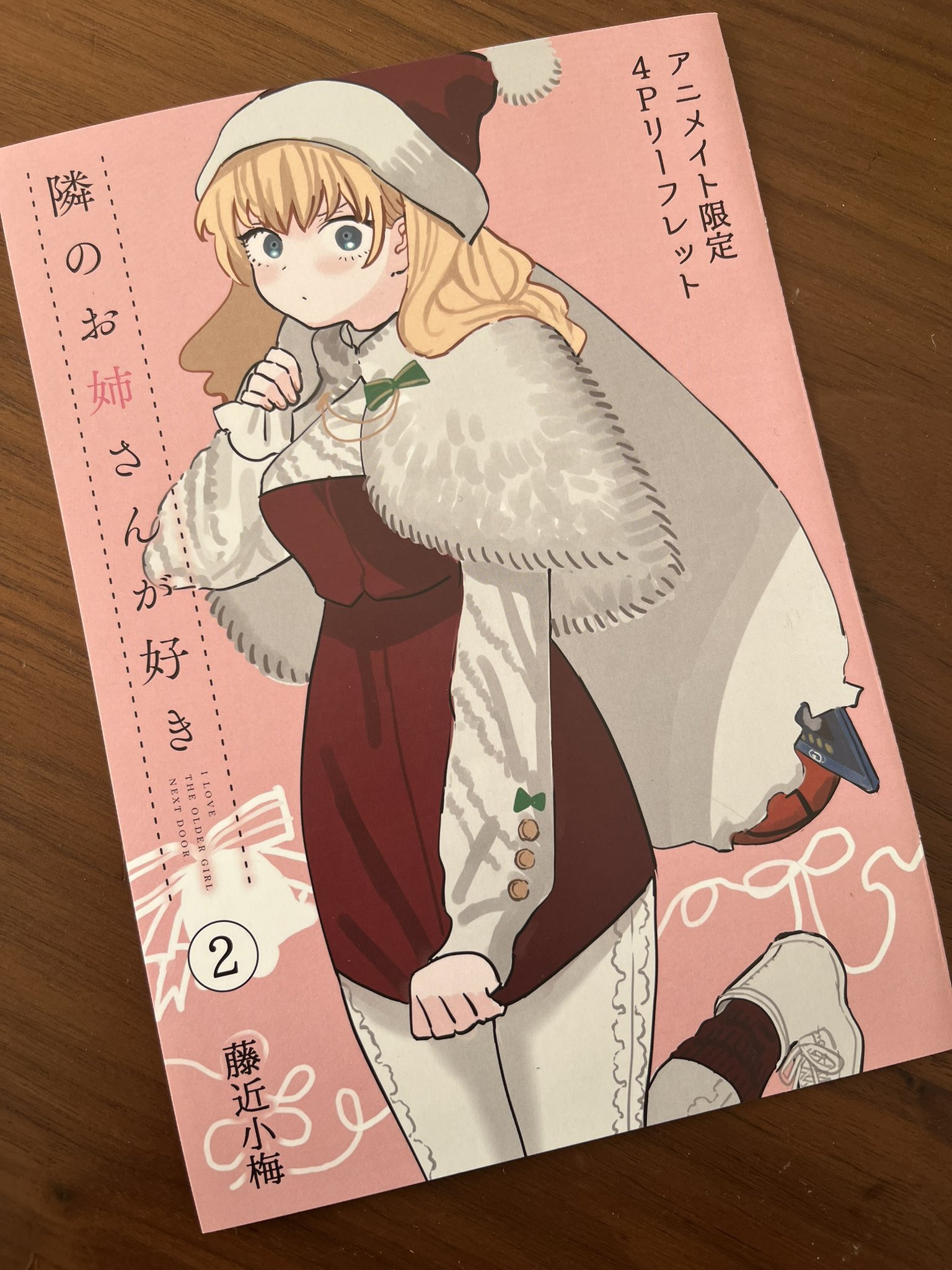 隣のお姉さんが好き 店舗購入特典21枚セット