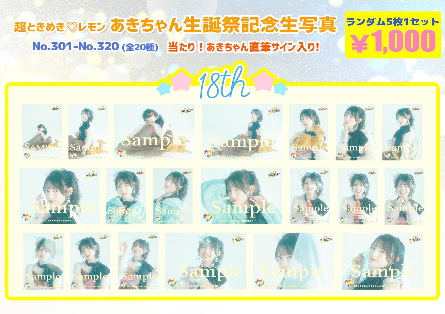超ときめき♡宣伝部 on X: 