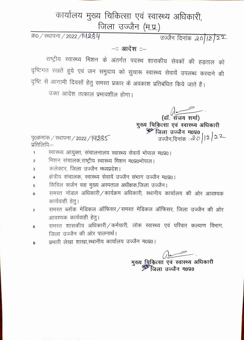 _Puru121's tweet photo. एनएचएम स्वास्थ्य कर्मचारियों ने सद्बुद्धि यज्ञ किया, जिससे मध्य प्रदेश सरकार शीघ्र ध्यान देl आपकी अवहेलना से हमारा काम तथा मरीज का स्वास्थ्य दोनो प्रभावित हो रहा है। जिम्मेदारी आपकी है, तनखा हमारी कटे यह अन्याय है। @CMMadhyaPradesh #NHM_strike_madhyapradesh #HealthWorkerStrike https://t.co/DZtZAna5Qo