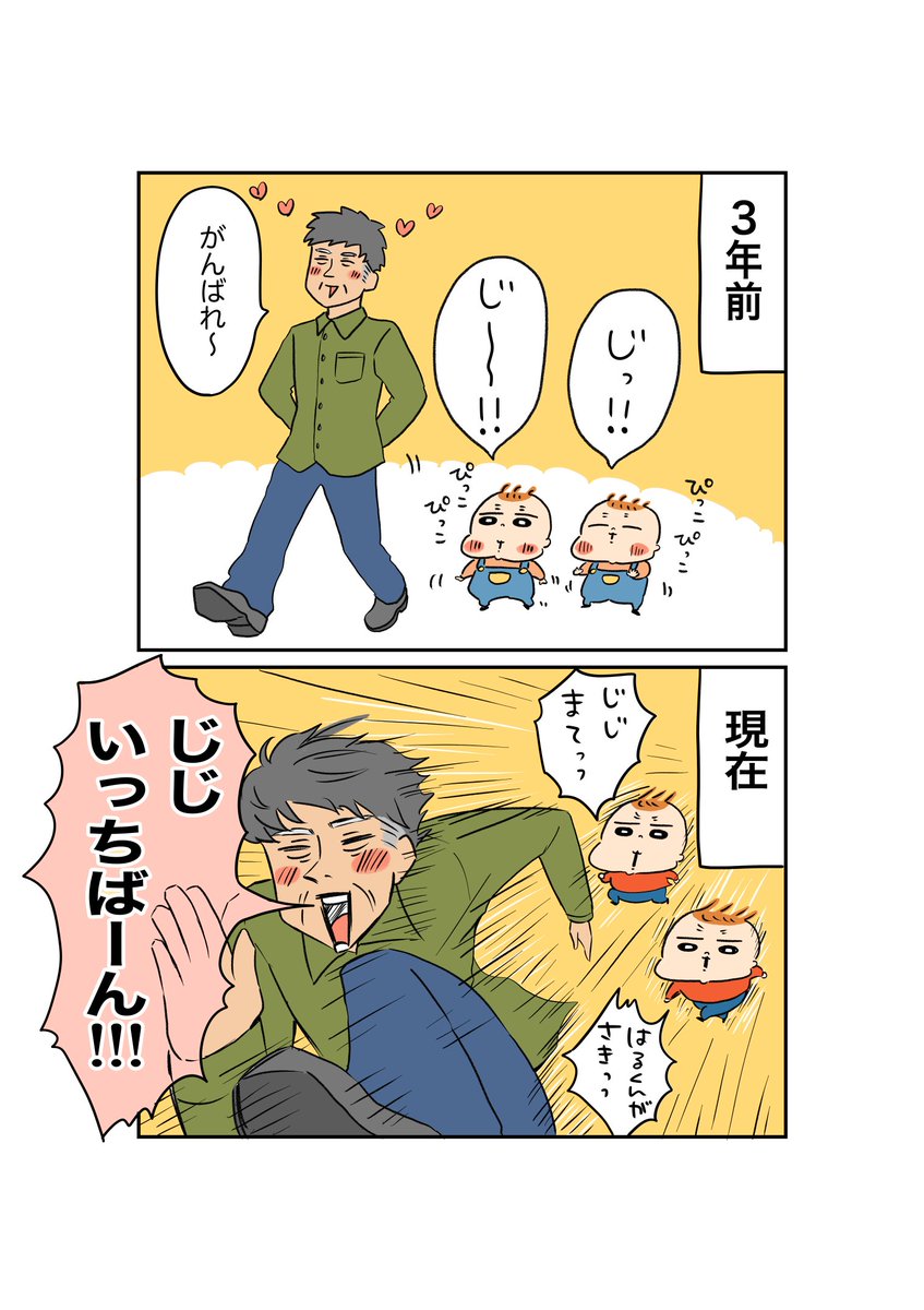 パワーアップ👶👶 