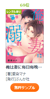 Renta!さんの年間ランキング、4作も入れていただいて嬉しいです😭🙏読んで下さって皆様どうもありがとうございます💕💕💕💕
https://t.co/RaUAW071C4
