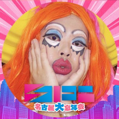 step_nagoya's tweet photo. 【DRAG QUEEN】

Pisha @DonpishaTrish 
目鼻ガチャ子 @tooo_shiii 
AQUA @aqua_mz 
ZAZA @zaza_7584 https://t.co/Xxxmd3DDHa