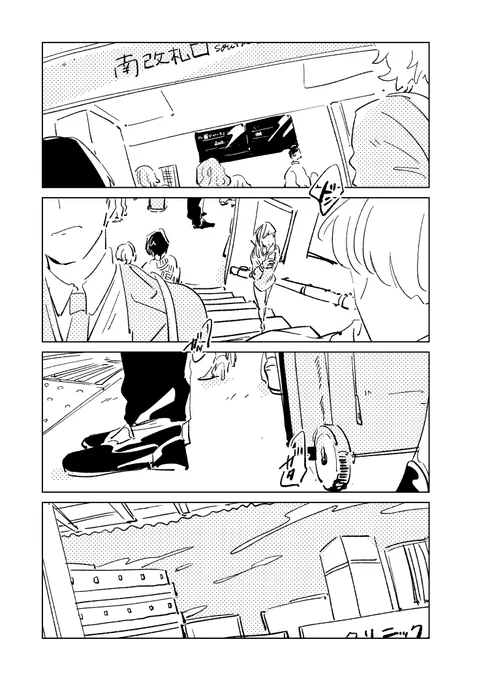 消えてしまいたいという話 13ページ(1/4) #創作漫画 