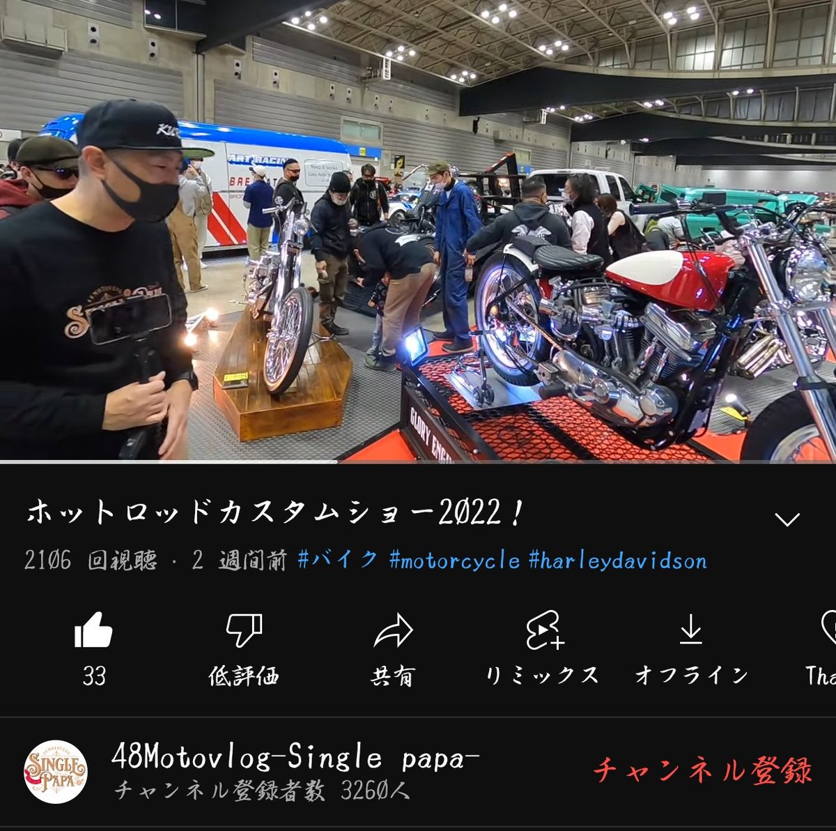 Brother_ton02's tweet photo. バイクを任せる
#GLORYENGINEERING が
#CrunkDevil さんの
#初期エボスポ を #Kフレーム に載せた
#カスタムビルドバイク を作って
#hrcs2022 に出展して
@singlepapa553 さんのYouTubeに取り上げて貰った動画です。
https://t.co/Wf2VayrlQB
Instagram 走行 ムービー
https://t.co/rk0qzq4DZv https://t.co/N8NvxqhLum