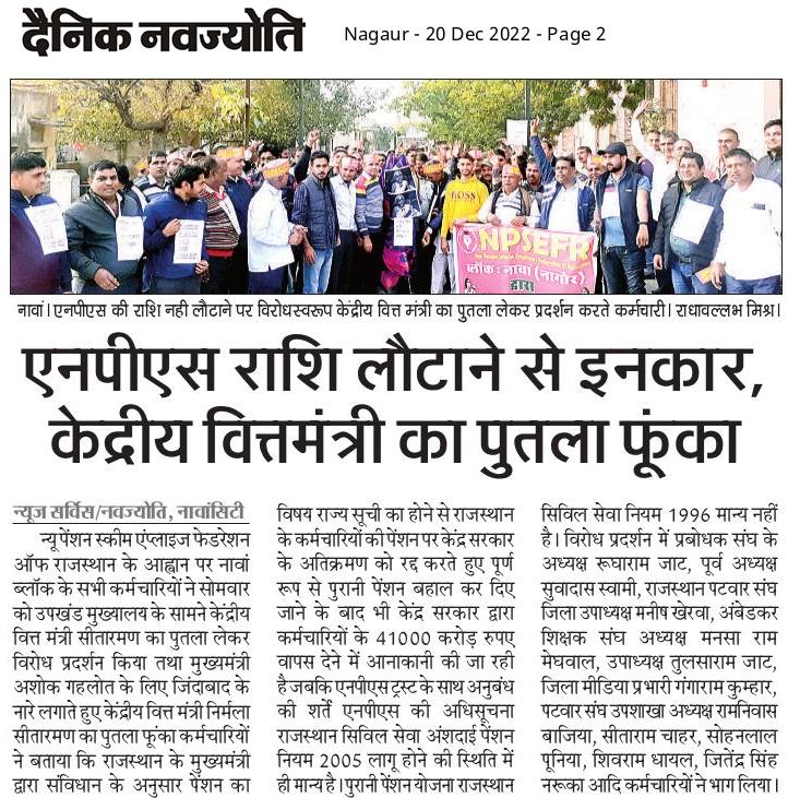 #OPS #NPSEFR #PFRDA #PENSION #NPS