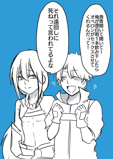 この後飲もうとする 