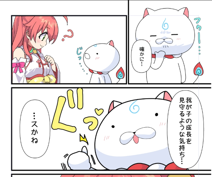 …ッスかね
#miko_Art #35P 