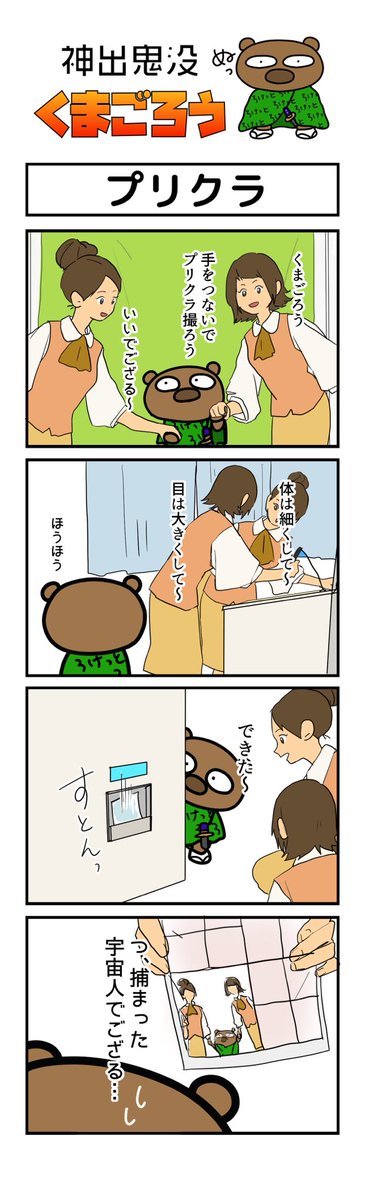 くまごろう 熊ごろう＠実家 (@kumagorou_narou) / X