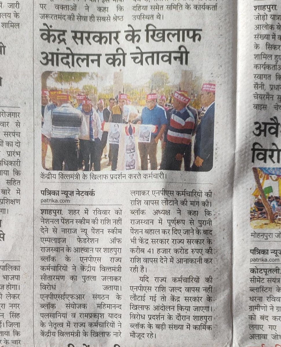 #OPS #NPSEFR #PFRDA #PENSION #NPS <a href="/FinMinIndia/">Ministry of Finance</a> <a href="/nsitharaman/">Nirmala Sitharaman</a>  <a href="/nsitharamanoffc/">Nirmala Sitharaman Office</a>