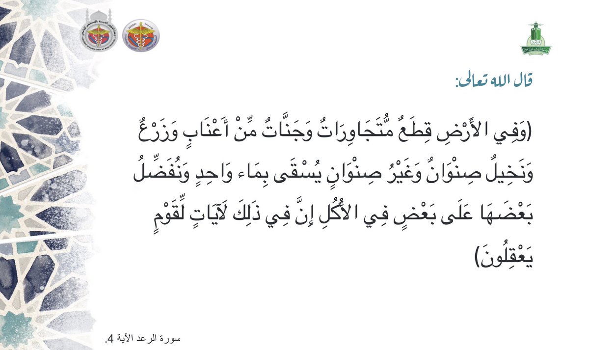 KauhIslamicAff's tweet photo. https://t.co/hzKFcRk1xs