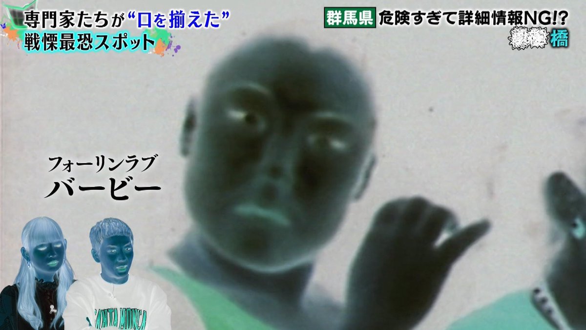 バービー 心霊 写真