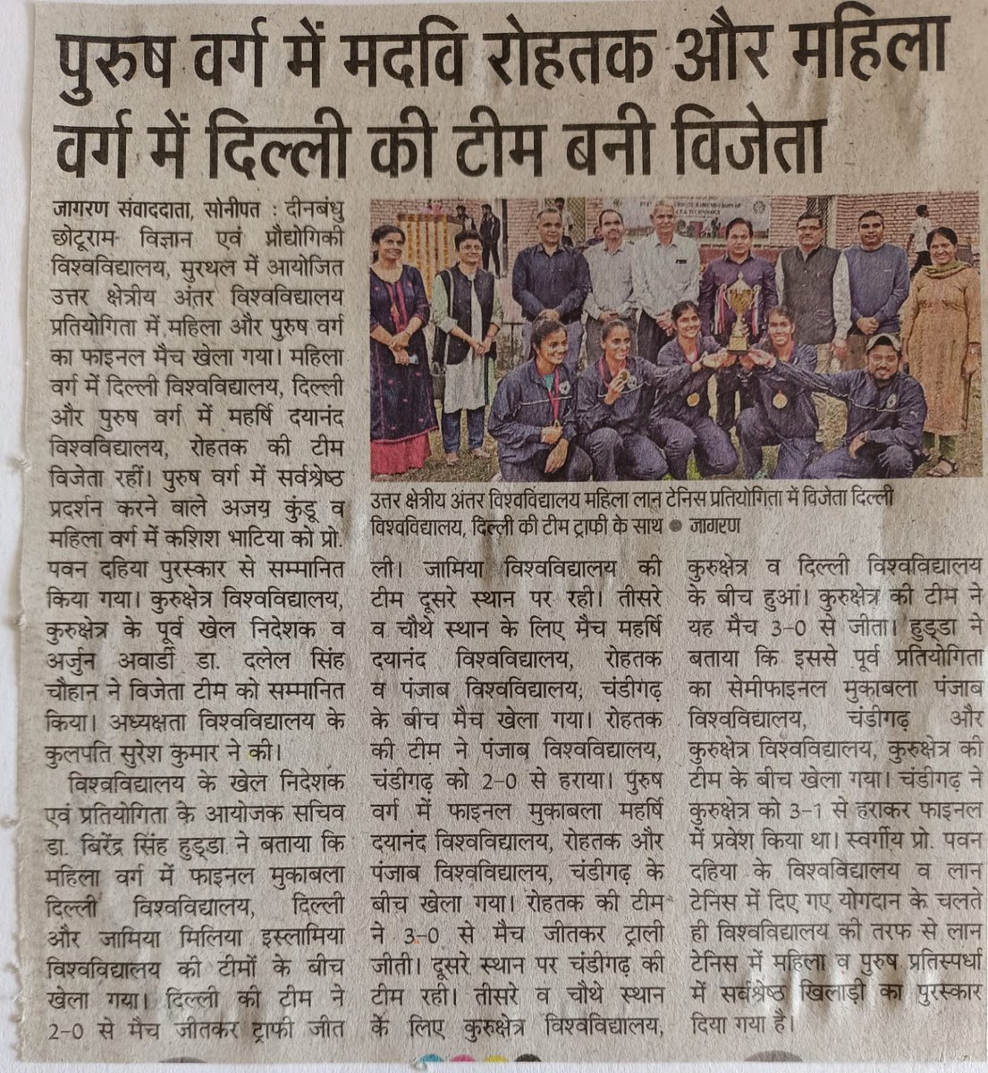 ipcollegedu's tweet photo. Ms Kiran Kalkal student @ipcollegedu is the member of the Delhi University Tennis Team (W) which took part in the North Zone Inter-University Tennis Championship (W) 2022-23 and secured the First Position. 
#sports #sportswoman #ipcw https://t.co/3xB2vC5pzG