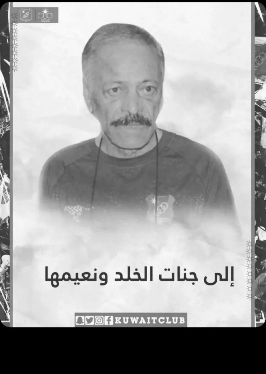 إنا لله وانه اليه راجعون 
عسى الله يرحمك ويغفرلك ويسكنك فسيح جناته يارب والد الجميع بو جاسم