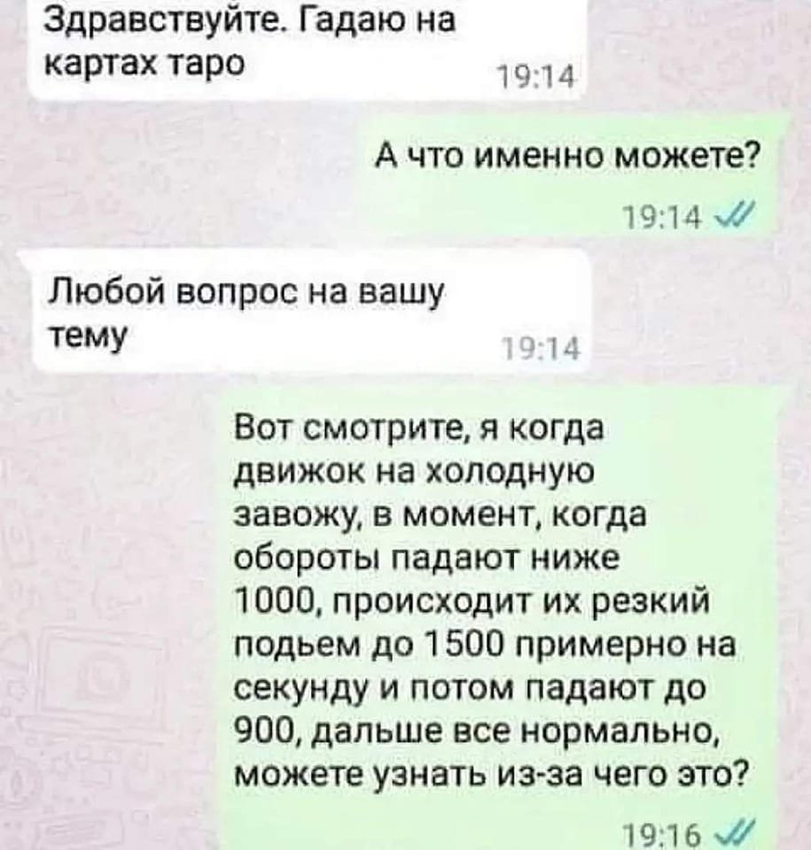 Смешные вопросы гадалке