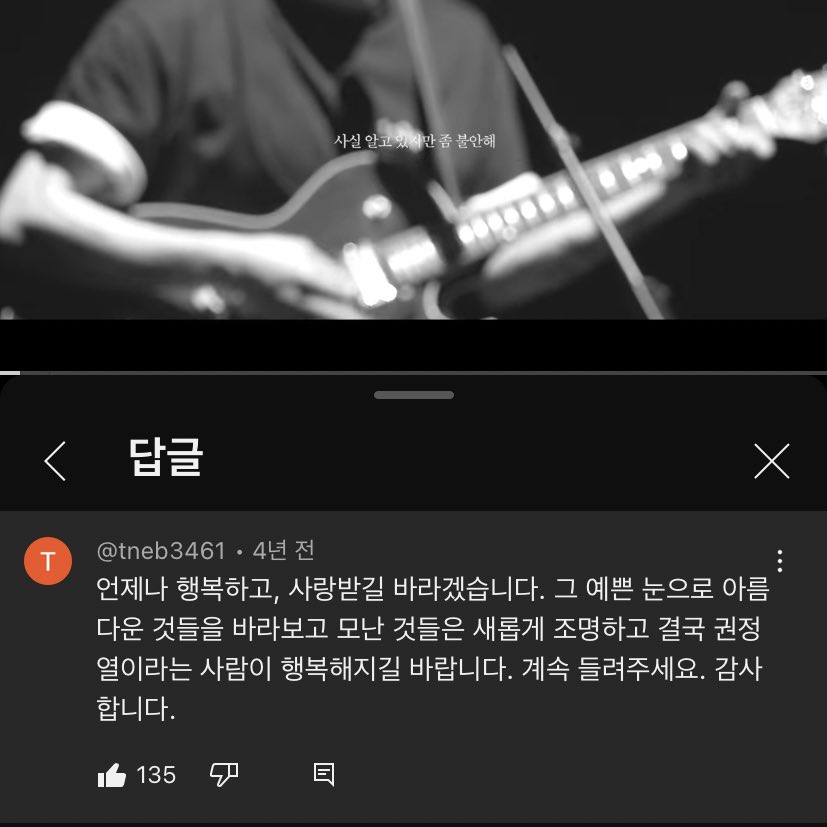 19830301_'s tweet photo. 제가 정말 좋아하는 댓글이 하나 있는데여 https://t.co/AuDwQAxlQt