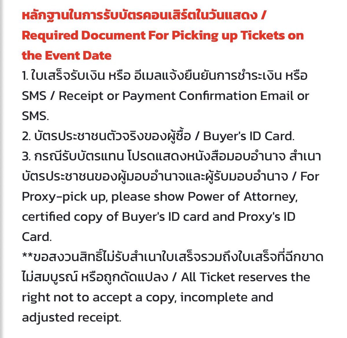 praetories's tweet photo. เนื่องจากเรากดบัตรจาก 7-11 สาขาตจว. เลยยังไม่ได้แลกเป็นบัตรกระดาษนะคะ สามารถนัดรับสลิปการจ่ายเงินรวมทั้งเอกสารใบมอบอำนาจได้ในโซนพัทยาหรือสัตหีบนะคะ หากนอกพื้นที่นี้จะจัดส่งด่วนไปรษณีย์ให้ค่ะ 
#GDAinBKK #GoldenDiscAwards #GoldenDiscAwardsinbkk https://t.co/hpnTqFaEDo