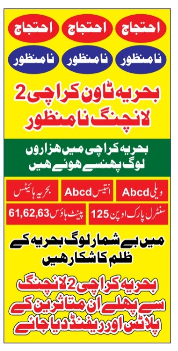 FAS_83's tweet photo. Pakistanis pls learn and don't get trapped in #BTK2.
Bahria Town is Real Estate scammer caught by Supreme Court of Pakistan and money launder certified by @NCA_UK.
Trillions rupees looted from affectees of Bahria Town Karachi and that money sent overseas.
#Justice4BahriaVictims https://t.co/gJzwlANNzF
