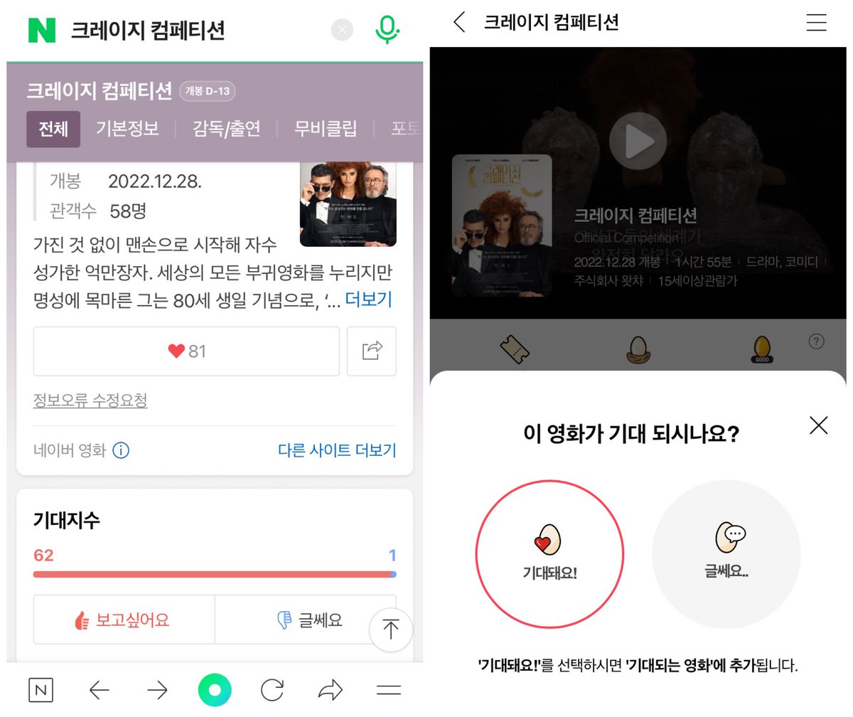 페넬로페 크루즈와 안토니오 반데라스 조합이라니 무조건 찬성! <크레이지 컴페티션> 영화 개봉 소식 널리 리트윗해야지 😆 #크레이지컴페티션...