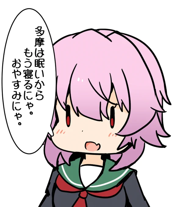 私もねまぁあああす! 
