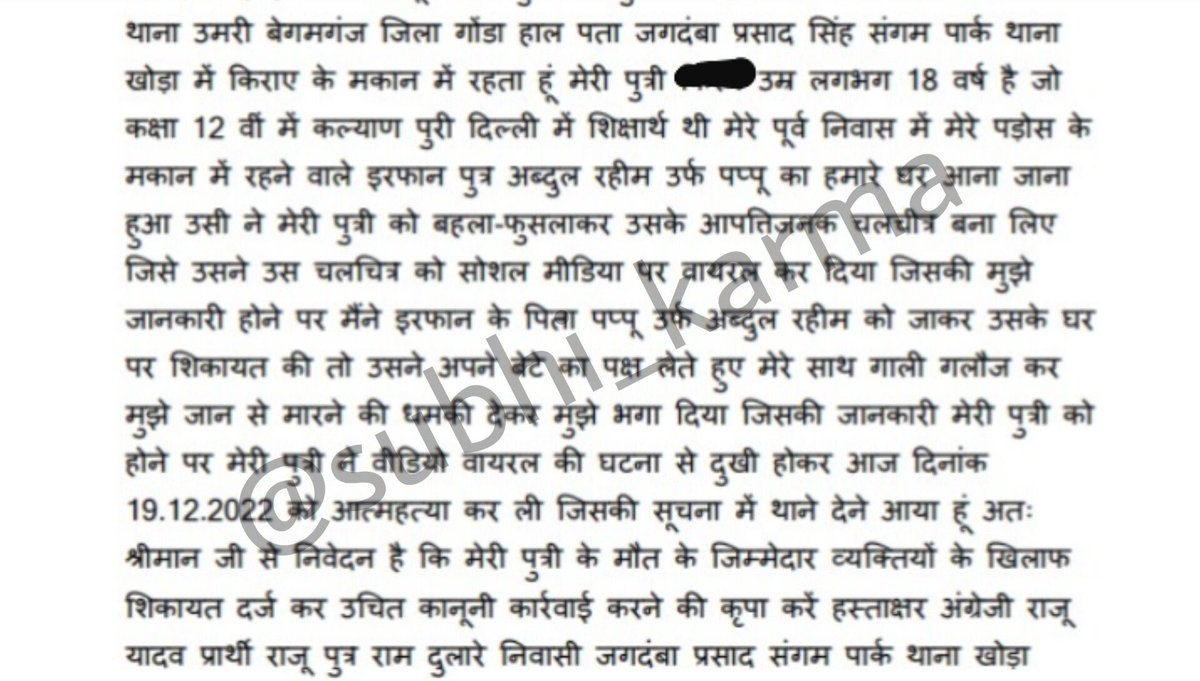 Girl commits suicide after ex-lover-now-stalker Irfan made their sexual videos viral. Girl was Hindu

Ever heard of even one such case with reverse identities, let alone a spate of such cases, in Pakistan, if it is to be seen only as a gender crime? Let alone Pakistan, in Mewat?