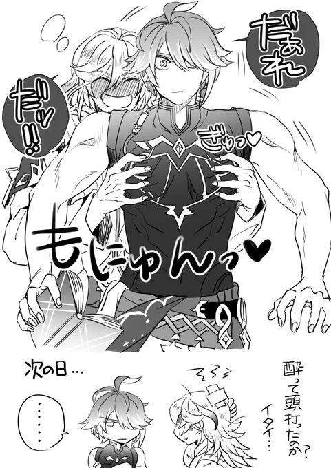 暫く禁酒させられた 