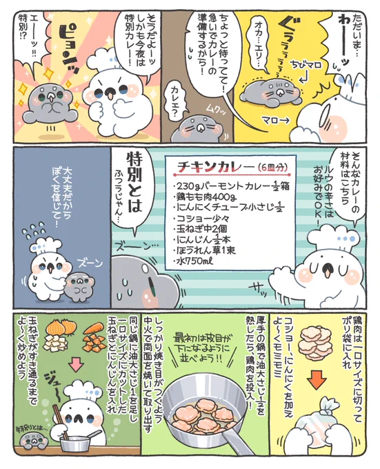 この罪深い、とろ〜りチーズを見て…
レンチンだけでできちゃうよ✌️✨

ハウス食品さんのメディア「カレーハウス」にて、カレー漫画を掲載していただきました🍛

https://t.co/T3vkEaZKOK

#PR 
