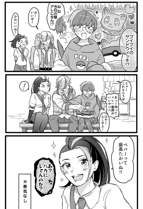SVの三人がランチしてるだけ 