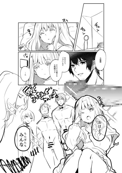 ぐっどるっきんぐちんぽ 