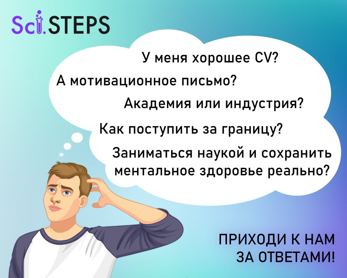 scisteps's tweet photo. Чем могут быть полезны наша программа и ментор: собрали несколько популярных запросов на картинке ☺️

Можно задать все вопросы сразу, а можно сформулировать их в процессе. Заполни заявку менти до 30 декабря: https://t.co/GzAWPsTwLY

Ждем тебя✨

#scisteps #mentoring #career https://t.co/3POiJXONHM