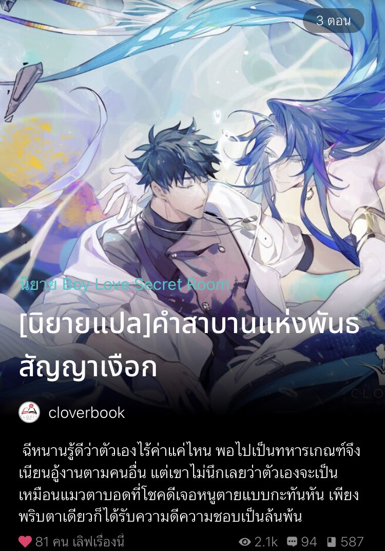 linlinSsakura's tweet photo. พระเอกเป็นองค์ชายเงือก กำลังหลับอยู่ในเปลือกหอย  ตื่นมาอีกทีครอบครัวคนอื่นก็หายไปหมดแร้ว  นายเอกเป็นทหารฟามสามารถมะค่อยมี มาทำภารกิจสู้กะหุ้นยนต์ตัวอื่น บังเอิญอีฝั่งตรงข้ามมันยิงเกือบโดนบักเงือก 555 นังโมโหมาก said เวรย่อมระงับด้วยการฆ่าแม่งเลยมุงเจอกุแน่ไอ่พ่กหุ่นยนต์ปลาลิ้นหมา https://t.co/x8USICoukF