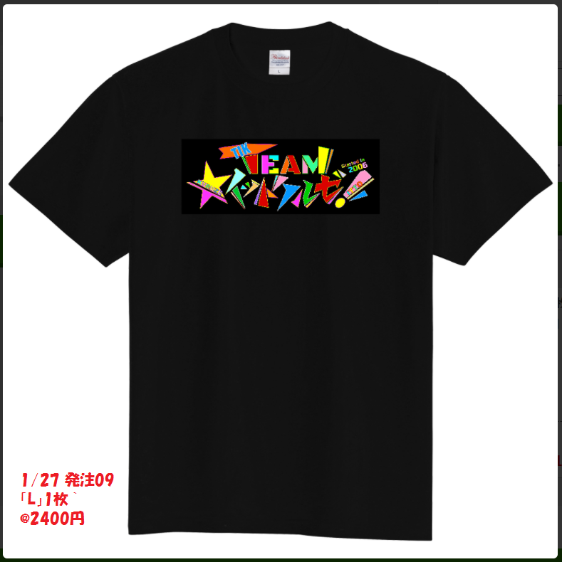 AkashiOsamu's tweet photo. @itto_info 今年の頭に作った
このTシャツも数枚の作製で
終わってしまいましたー。 https://t.co/11fFKyeHo2