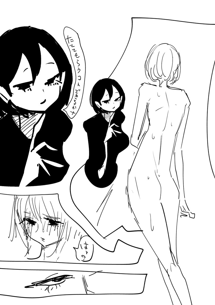 ご期待ください 
