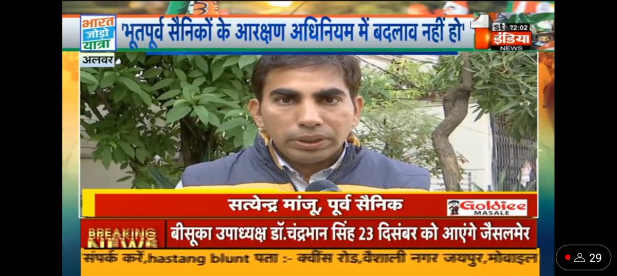 sarjeetmertiya's tweet photo. Thanks for rise our voice 
#फौजी_का_हक_मत_खाओ 

@RajCMO @ashokgehlot51 @Barmer_Harish @kharge @INCIndia @RajendraGudha @BJP4India @GeneralBakshi @majorgauravarya https://t.co/yVzWTrL9w3