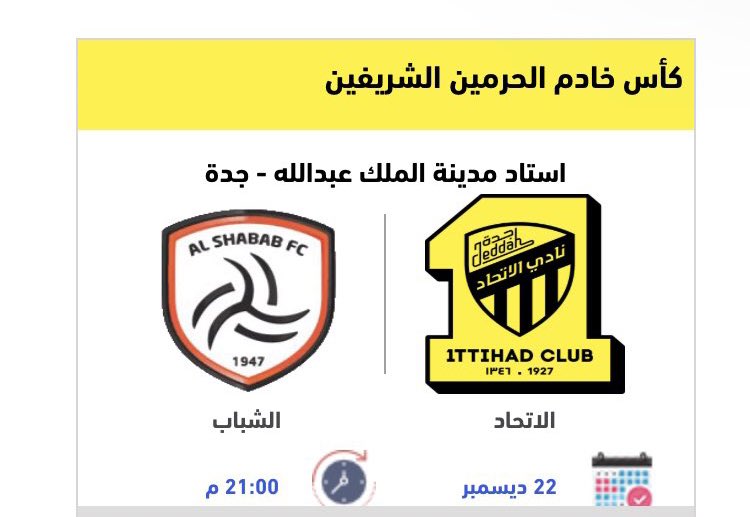 سحب جديد 🚨🚨🚨🚨
سحب على تذكرة لمباراة #الاتحاد_الشباب وفي واجهة الملعب 
————
الشروط: 
ريتويت ومتابعة الحساب ✅
وعطنا توقعاتك بالتعليقات ✅
————
موعد السحب على التذكرة غداً باذن الله الساعة ١٠:٠٠ 
#الاتحاد #الشباب