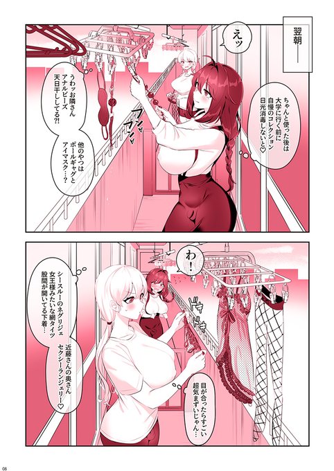 性欲を持て余したふたなりお姉さんは、今日も過激な妄想で激しく絶頂です💕(3/5) 