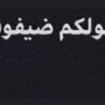 Photo by فويز (@fouuuff)