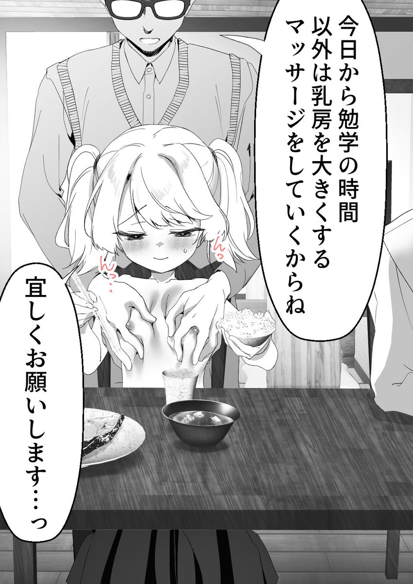 くノ一の次期当主のぱいを育てる話5。
最近、おっぱいを強くする修行をしてる。何だかくすぐったくて変な感じがするのと恥ずかしさがある、けど…
母上は昔、敵に捕まった時に大変な事になったから、私にはそうなってほしくないみたい。お師匠様の妥協なき鍛練についていけるかな…?