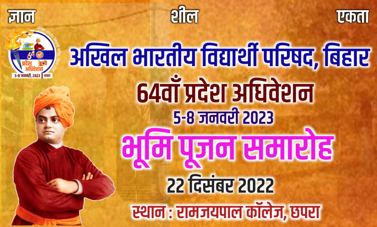 abvpchhapra's tweet photo. बहुत ही हर्ष के साथ सूचित करना है कि दिनांक 22 दिसंबर 2022 दिन गुरुवार को रामजयपाल महाविधालय में सुबह 11 बजे से भूमि पूजन होना सुनिश्चित हुआ है जिसमे आप सभी विचार परिवार एवं अनुसांगिक संगठन के सभी कार्यकर्ता बंधु सादर आमंत्रित है ।
#64thABVPBiharConf https://t.co/tTKnO7oD7O